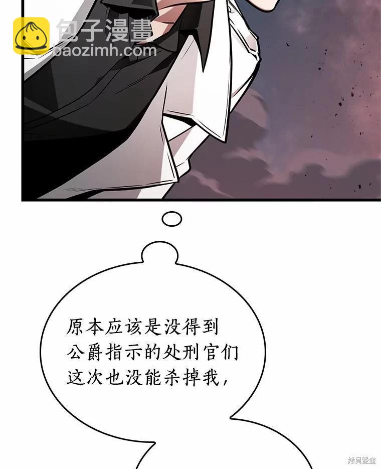 全知讀者視角 - 第233話(1/3) - 4