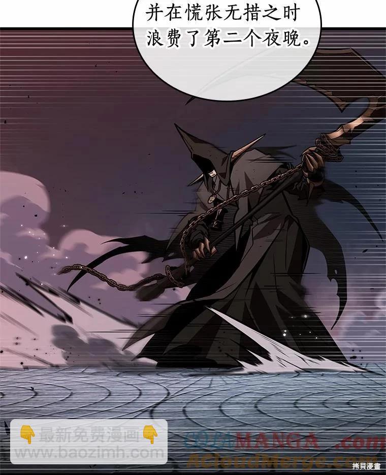 全知讀者視角 - 第233話(1/3) - 5