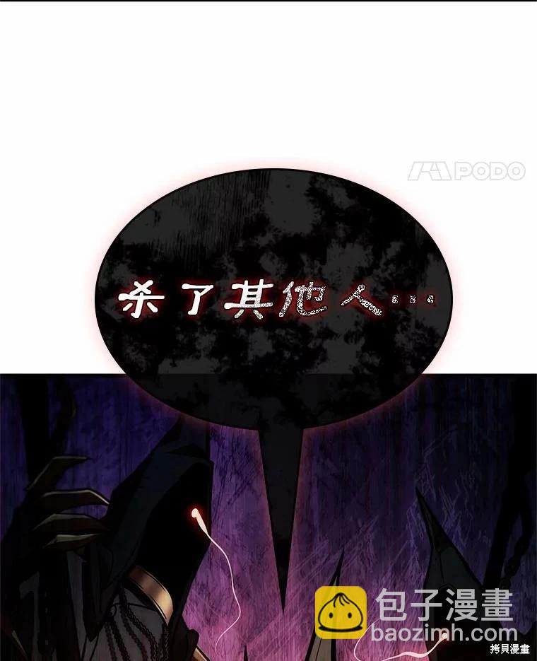 全知讀者視角 - 第233話(1/3) - 6