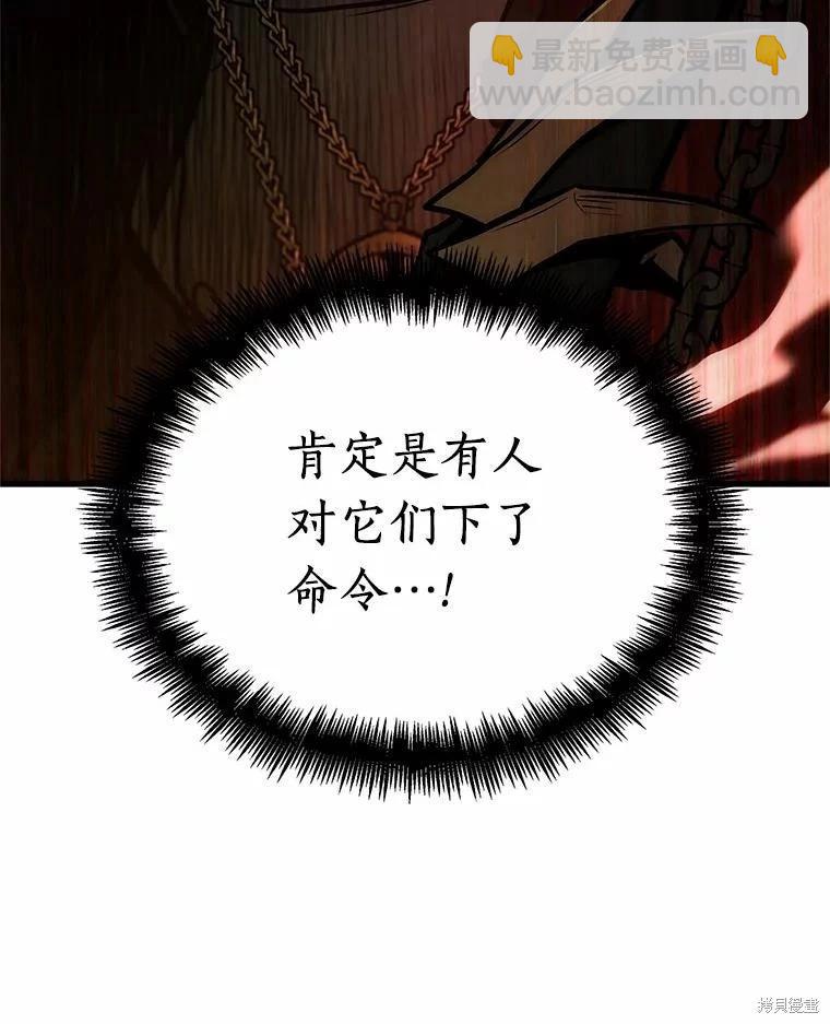 全知讀者視角 - 第233話(1/3) - 8