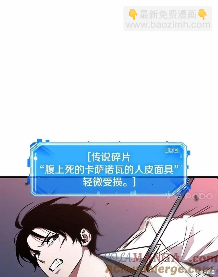 全知讀者視角 - 第233話(1/3) - 1