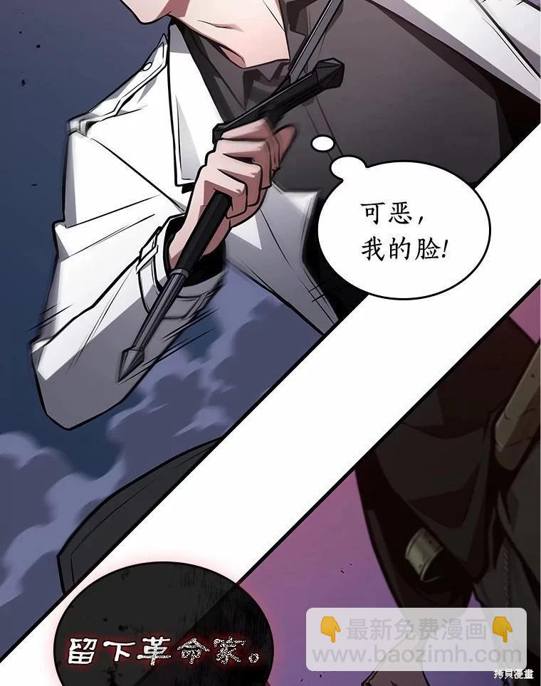 全知讀者視角 - 第233話(1/3) - 2