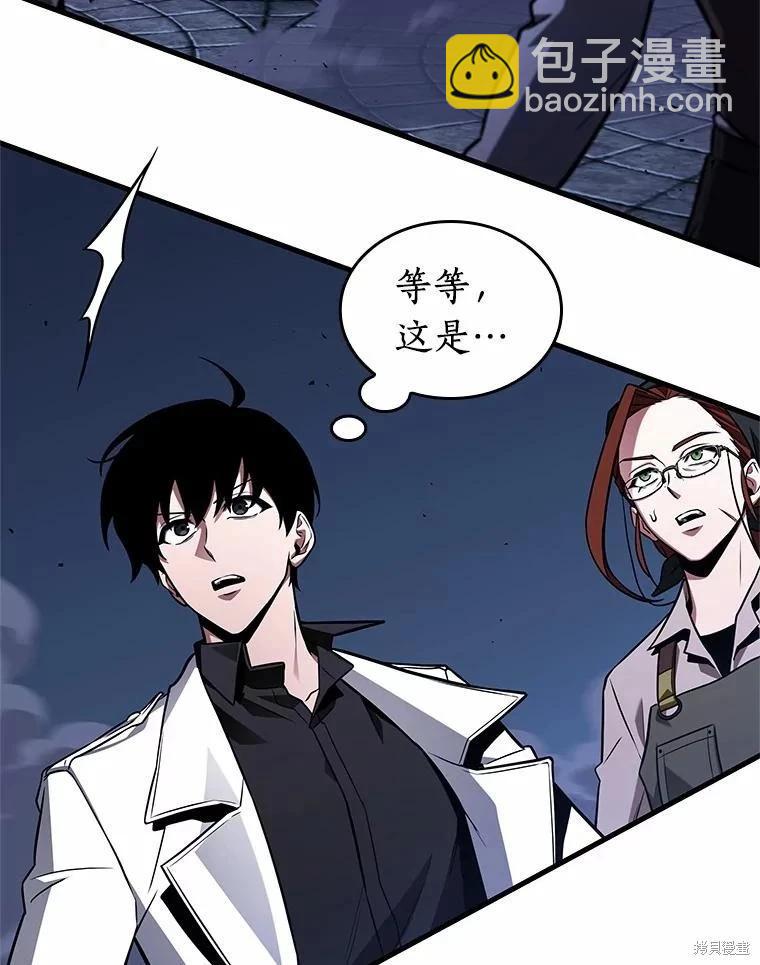 全知讀者視角 - 第233話(1/3) - 3