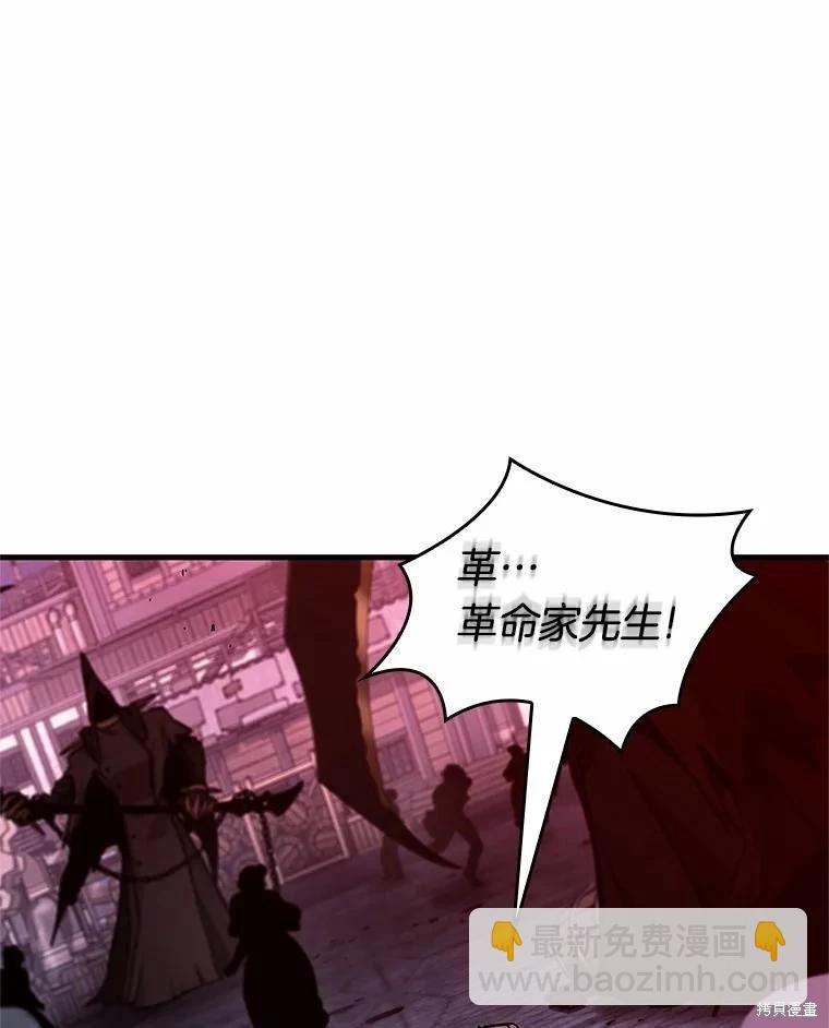 全知讀者視角 - 第233話(1/3) - 6