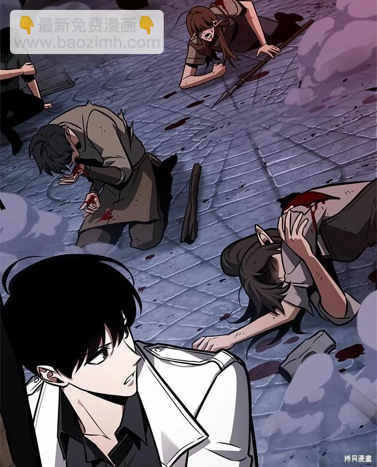 全知讀者視角 - 第233話(1/3) - 7