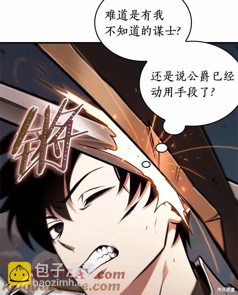 全知讀者視角 - 第233話(1/3) - 1