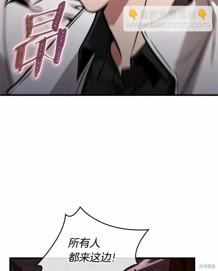 全知讀者視角 - 第233話(1/3) - 2