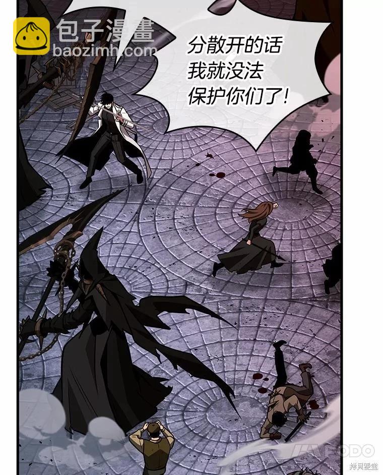 全知讀者視角 - 第233話(1/3) - 3