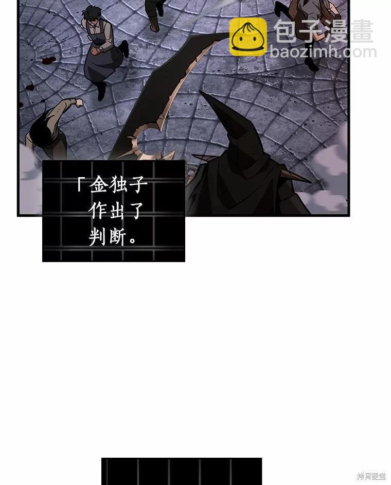 全知讀者視角 - 第233話(1/3) - 4