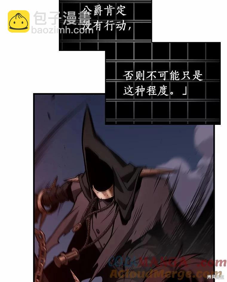 全知讀者視角 - 第233話(1/3) - 5