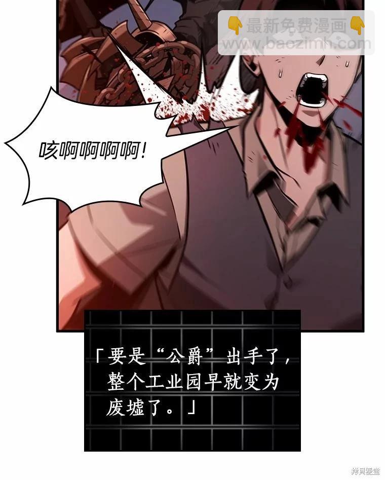 全知讀者視角 - 第233話(1/3) - 6