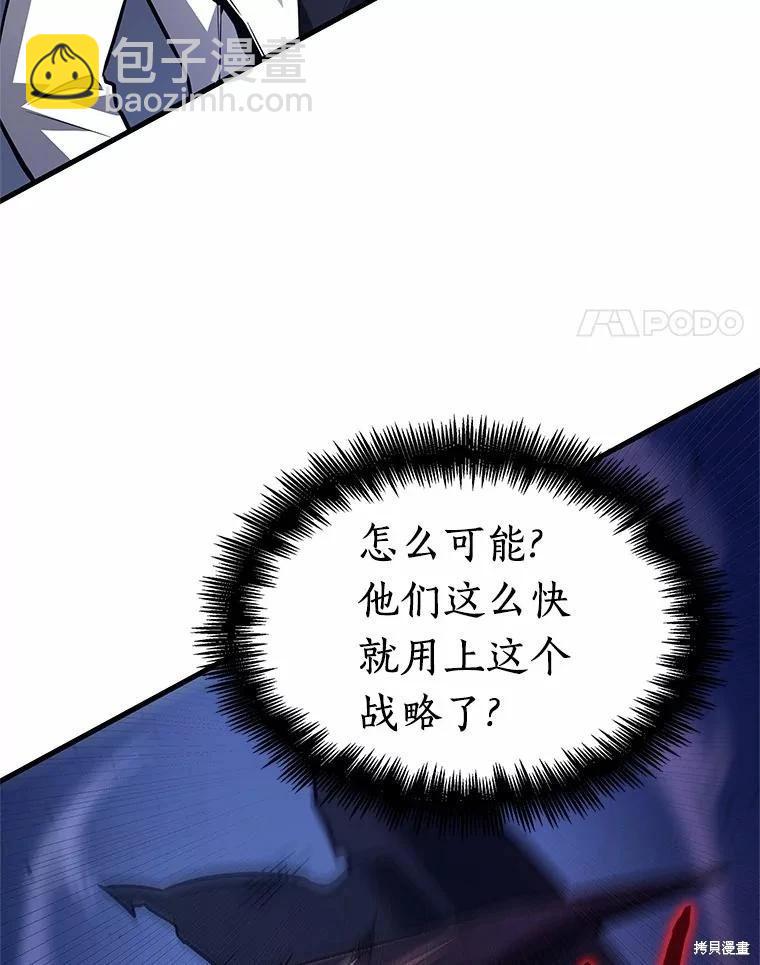 全知讀者視角 - 第233話(1/3) - 4