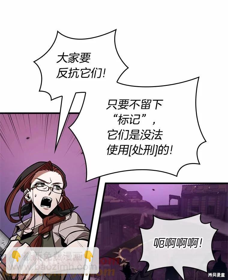 全知讀者視角 - 第233話(1/3) - 1