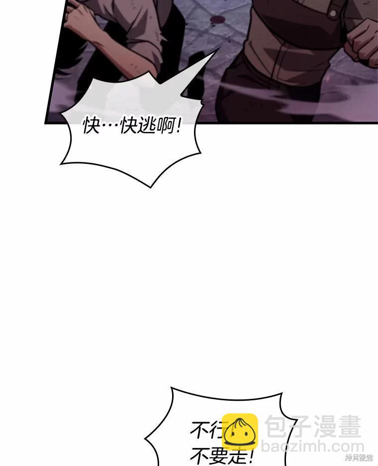 全知讀者視角 - 第233話(1/3) - 3