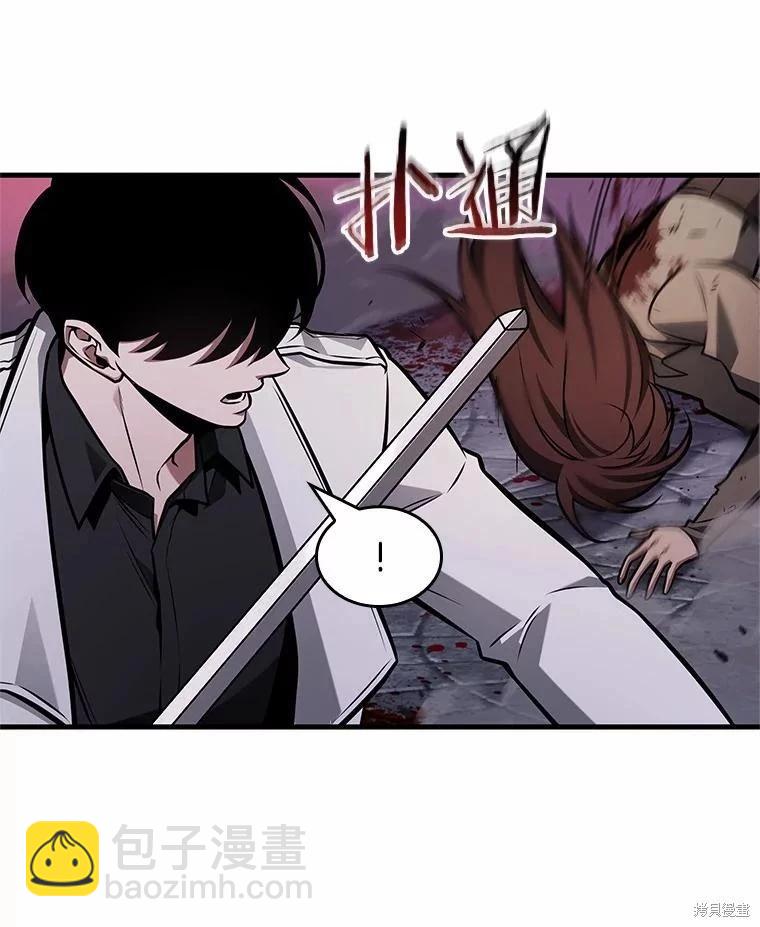 全知讀者視角 - 第233話(1/3) - 7