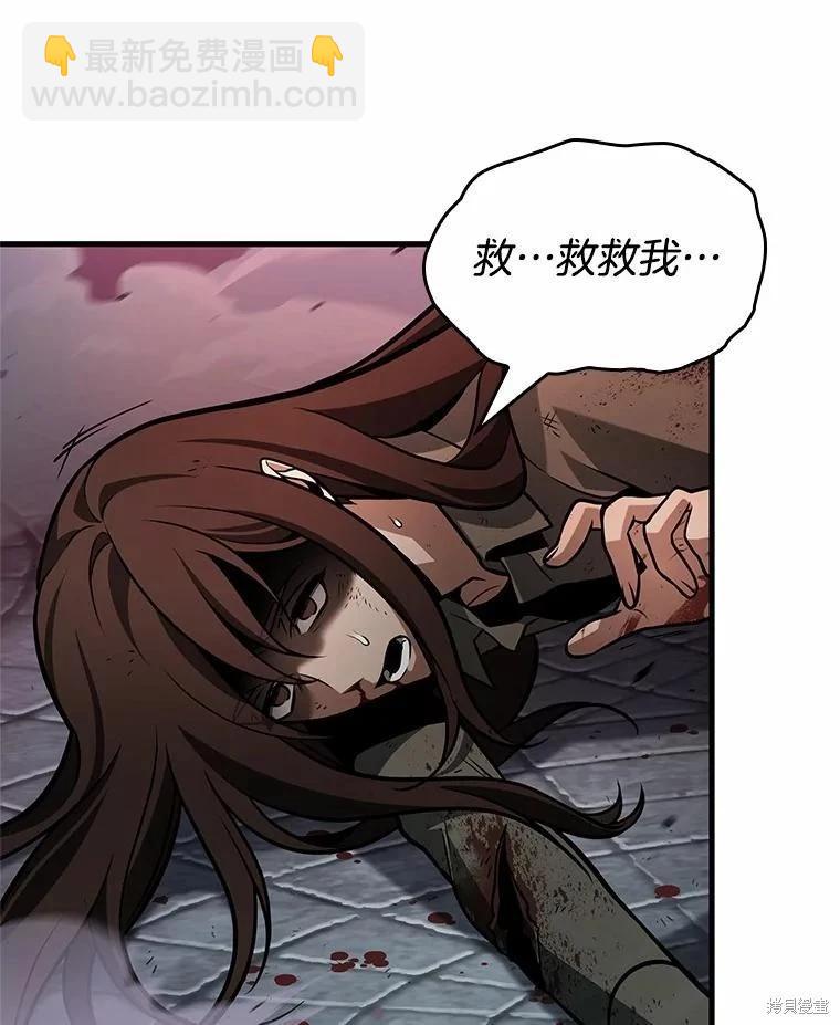 全知讀者視角 - 第233話(1/3) - 8