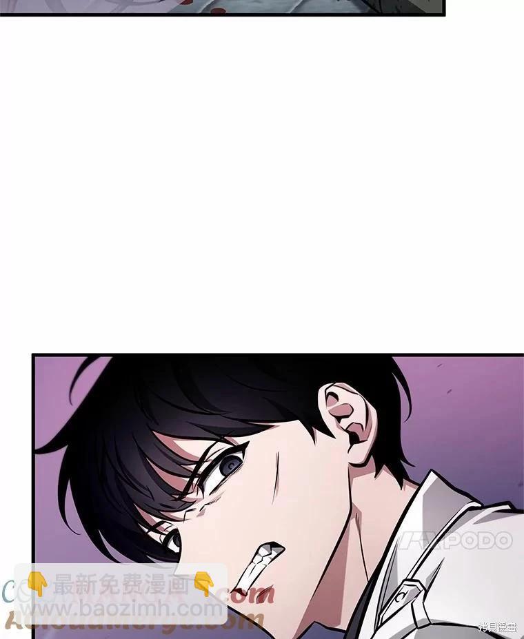 全知讀者視角 - 第233話(1/3) - 1