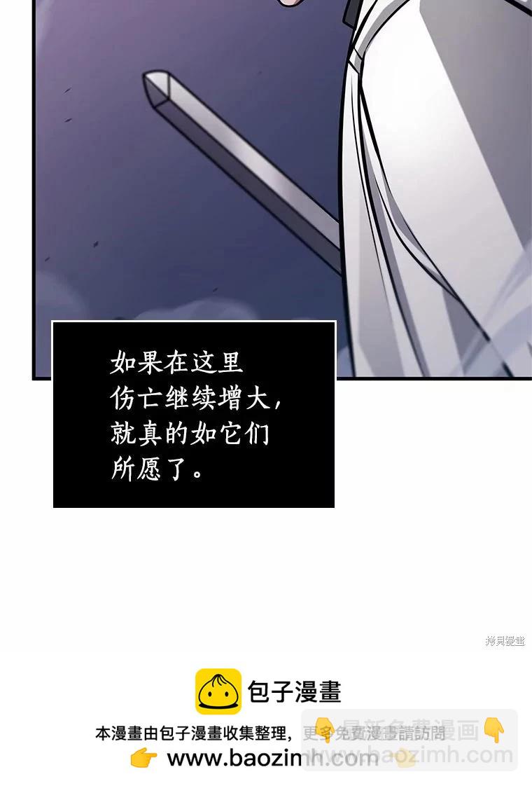 全知讀者視角 - 第233話(1/3) - 2