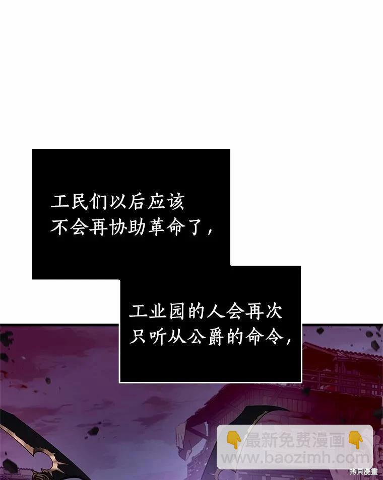 全知讀者視角 - 第233話(2/3) - 5