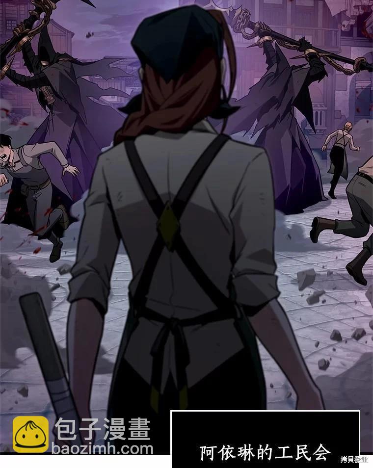 全知讀者視角 - 第233話(2/3) - 6