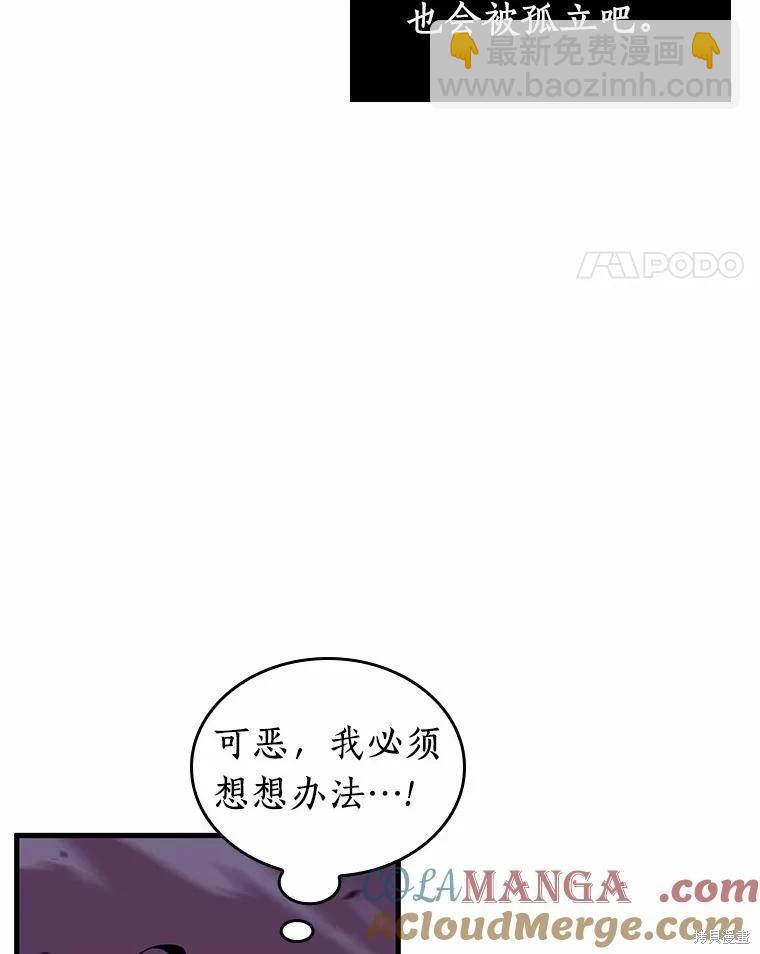 全知讀者視角 - 第233話(2/3) - 7