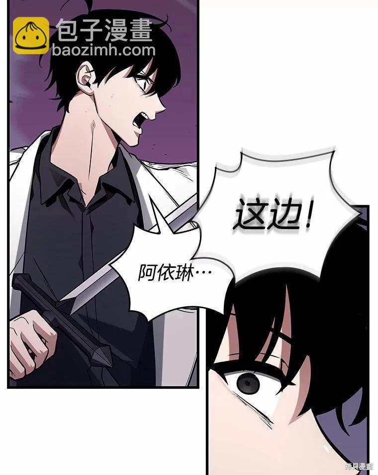 全知讀者視角 - 第233話(2/3) - 8