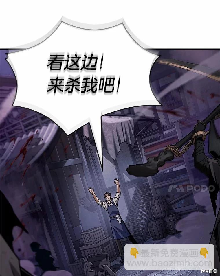 全知讀者視角 - 第233話(2/3) - 2