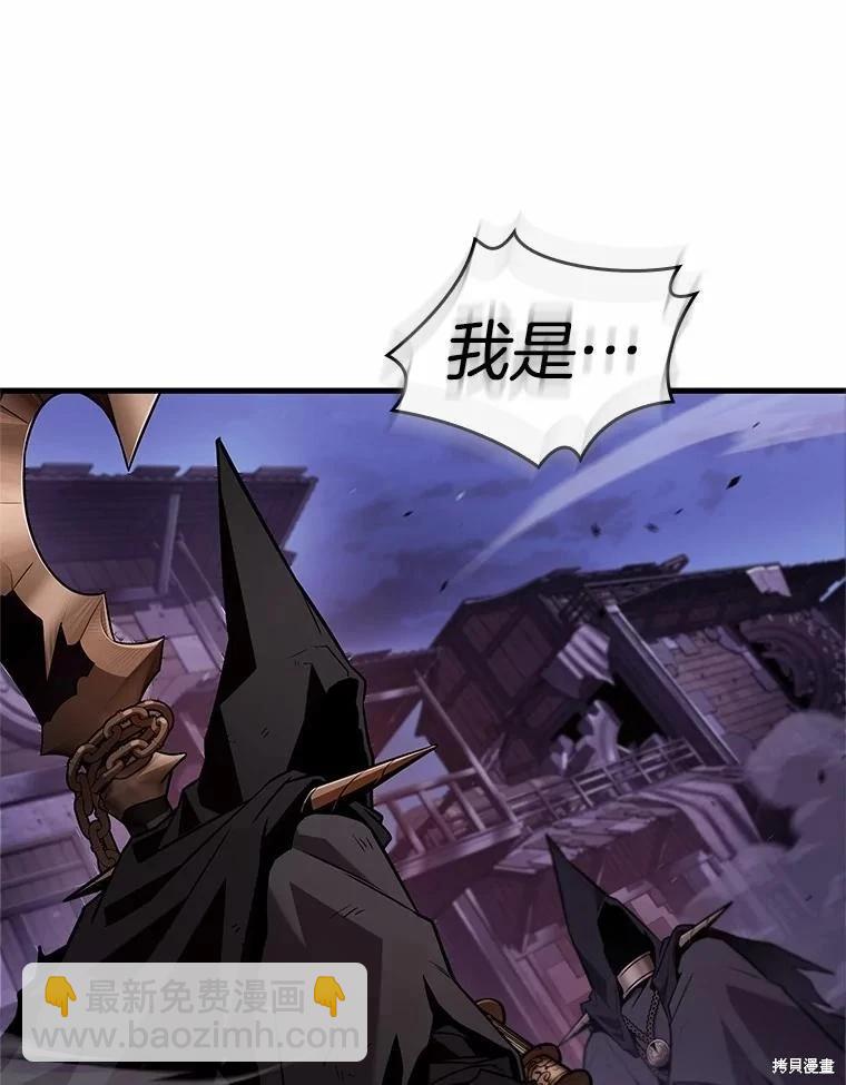 全知讀者視角 - 第233話(2/3) - 4