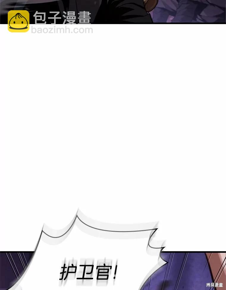 全知讀者視角 - 第233話(2/3) - 5