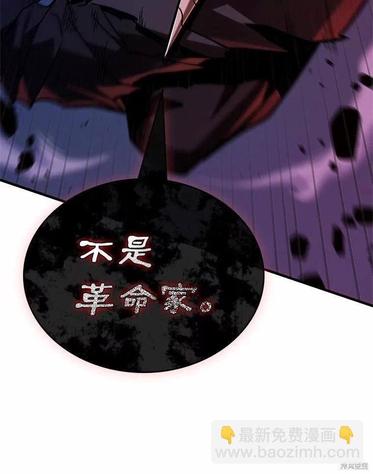 全知讀者視角 - 第233話(1/3) - 6