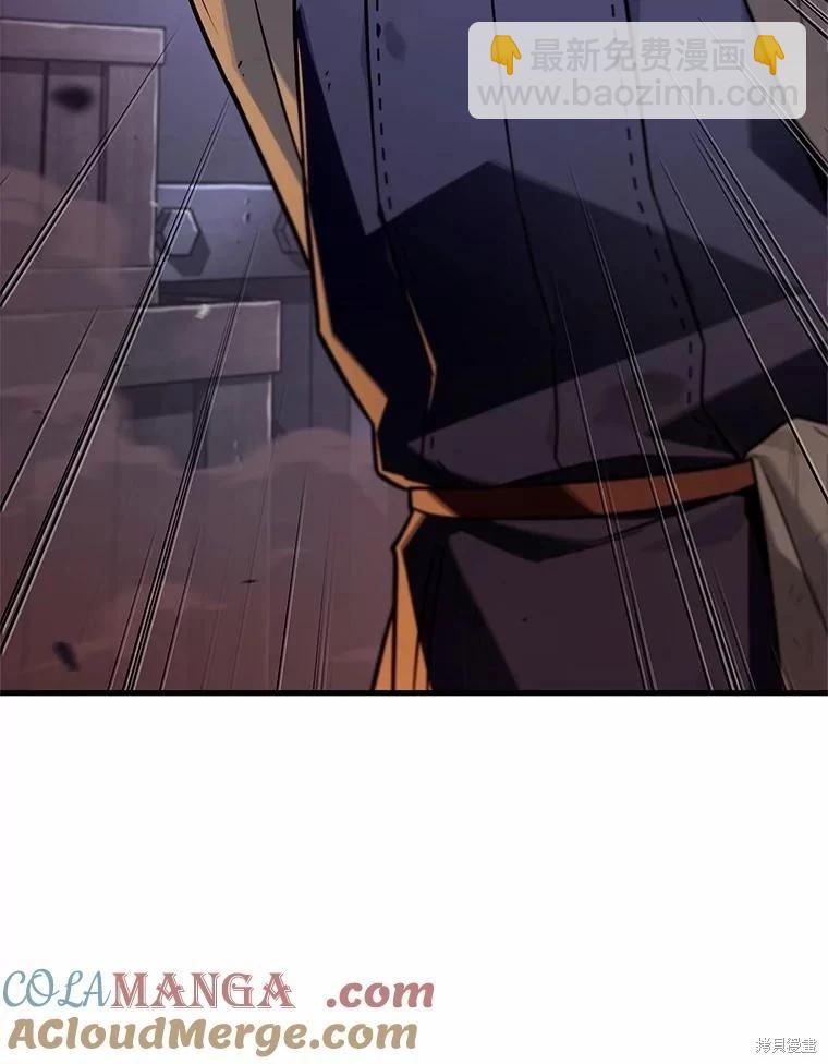 全知讀者視角 - 第233話(2/3) - 7