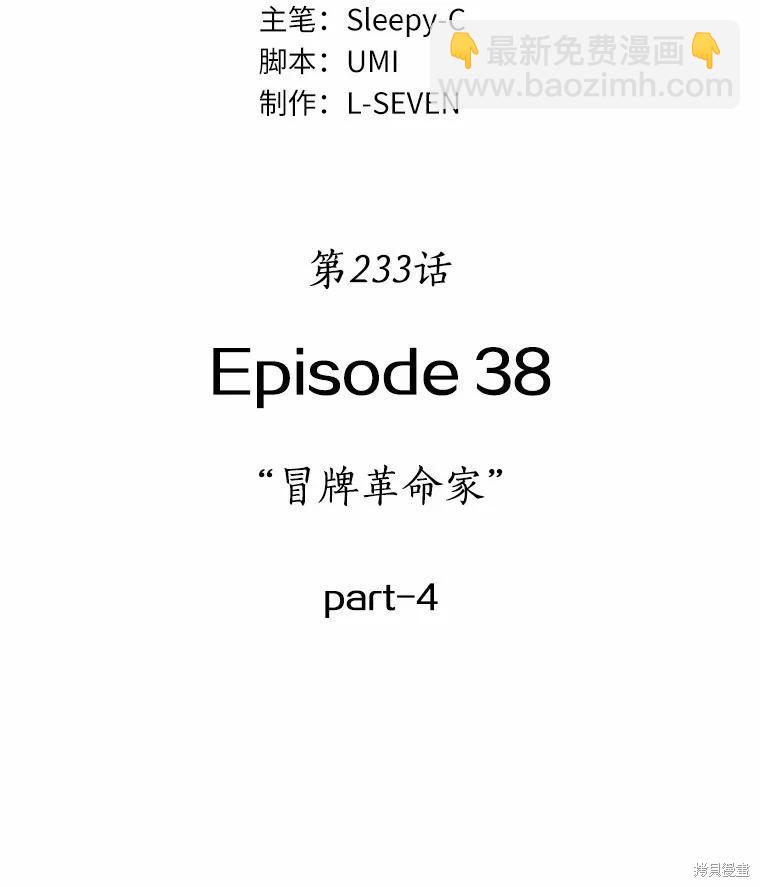全知讀者視角 - 第233話(2/3) - 2