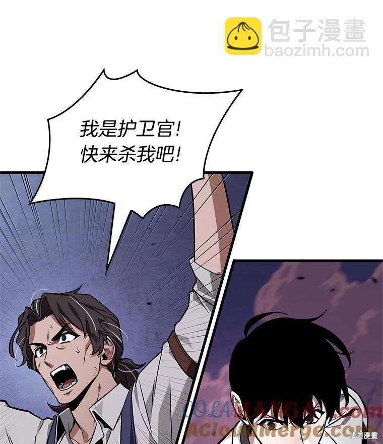 全知讀者視角 - 第233話(2/3) - 3