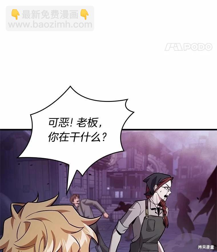 全知讀者視角 - 第233話(2/3) - 5