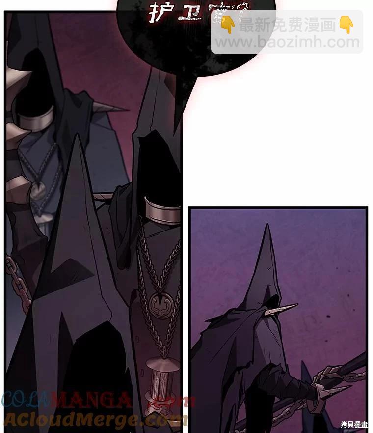 全知讀者視角 - 第233話(2/3) - 7