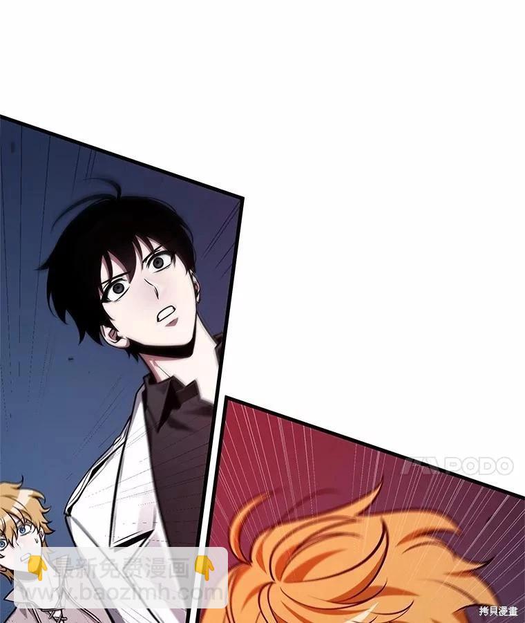 全知讀者視角 - 第233話(1/3) - 7