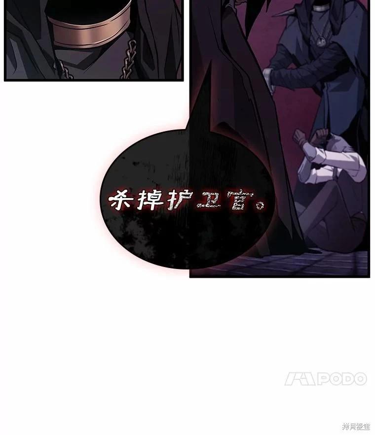 全知读者视角 - 第233话(2/3) - 8