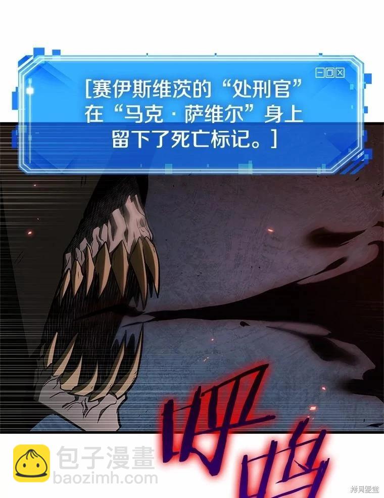 全知讀者視角 - 第233話(2/3) - 1