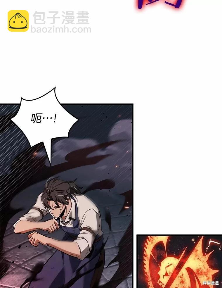 全知讀者視角 - 第233話(2/3) - 2