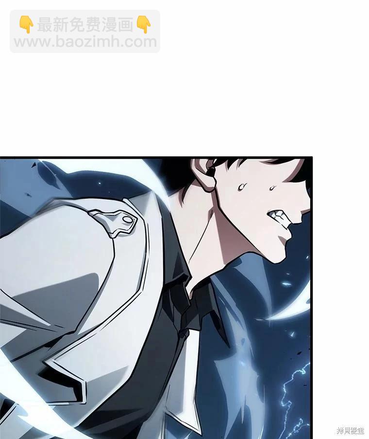 全知讀者視角 - 第233話(2/3) - 6