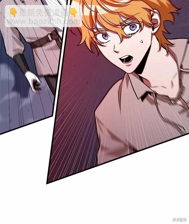 全知讀者視角 - 第233話(1/3) - 8