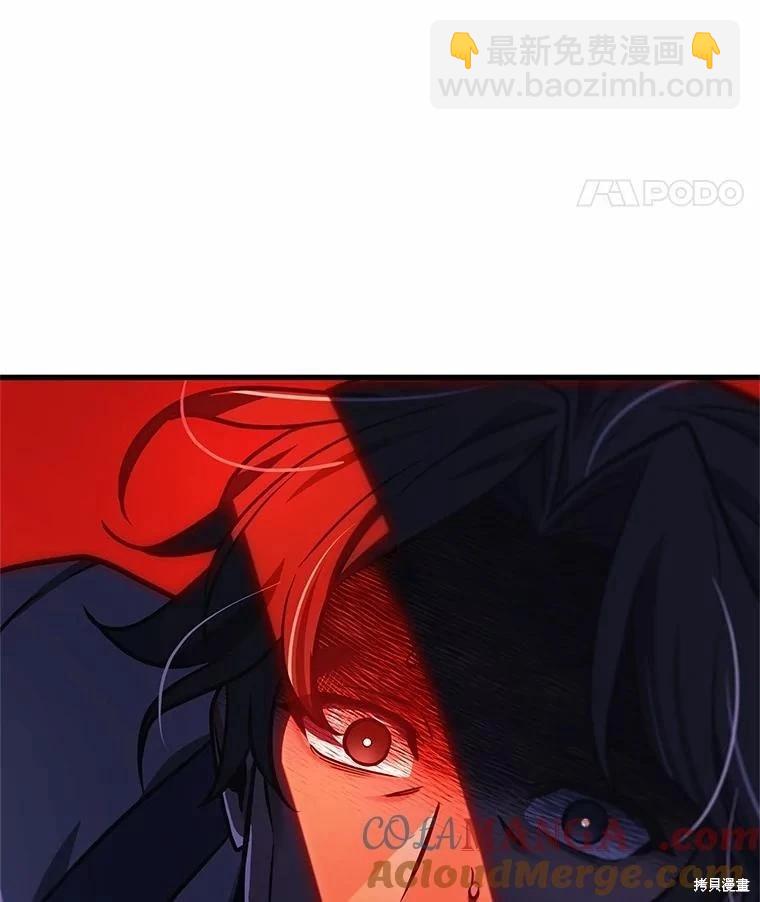 全知讀者視角 - 第233話(2/3) - 3