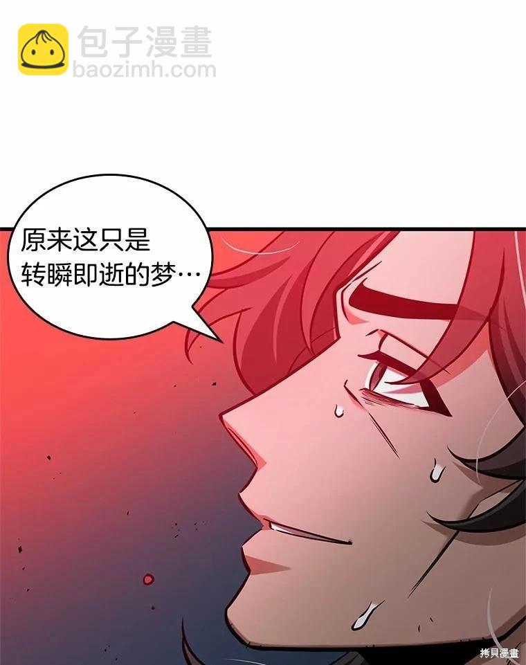 全知讀者視角 - 第233話(2/3) - 5