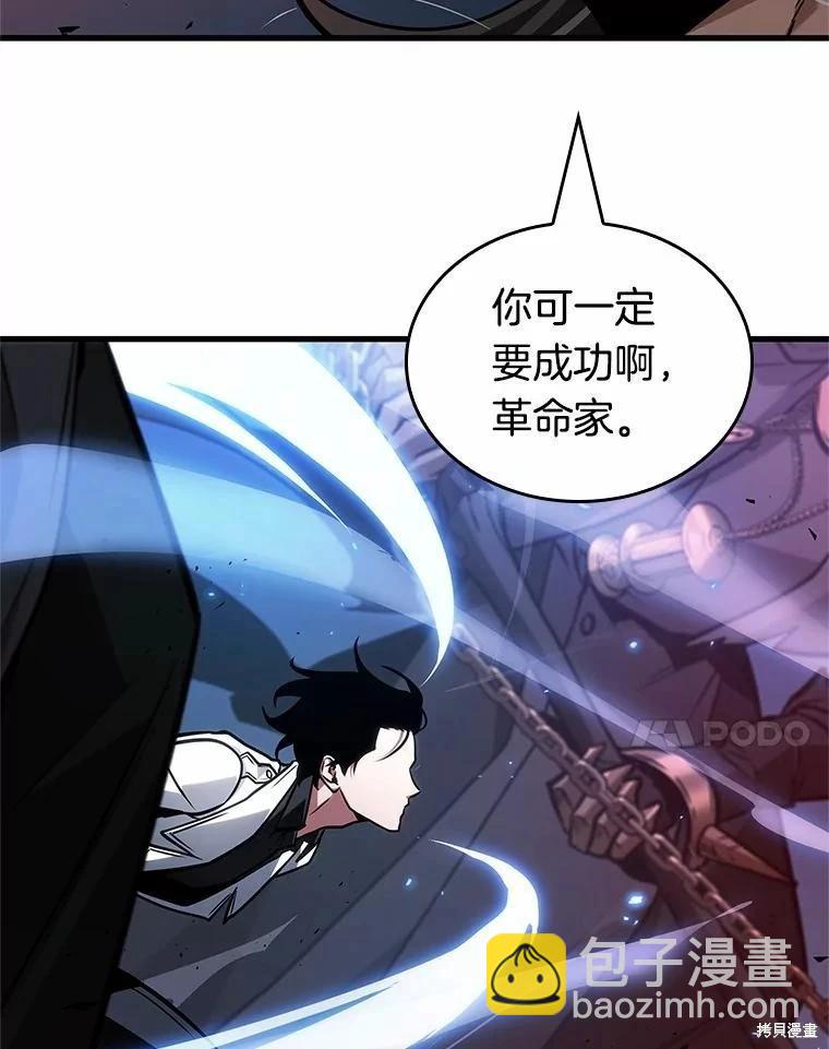 全知讀者視角 - 第233話(2/3) - 6