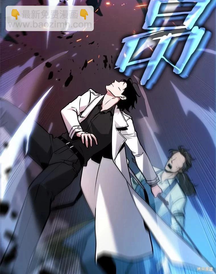 全知讀者視角 - 第233話(2/3) - 1