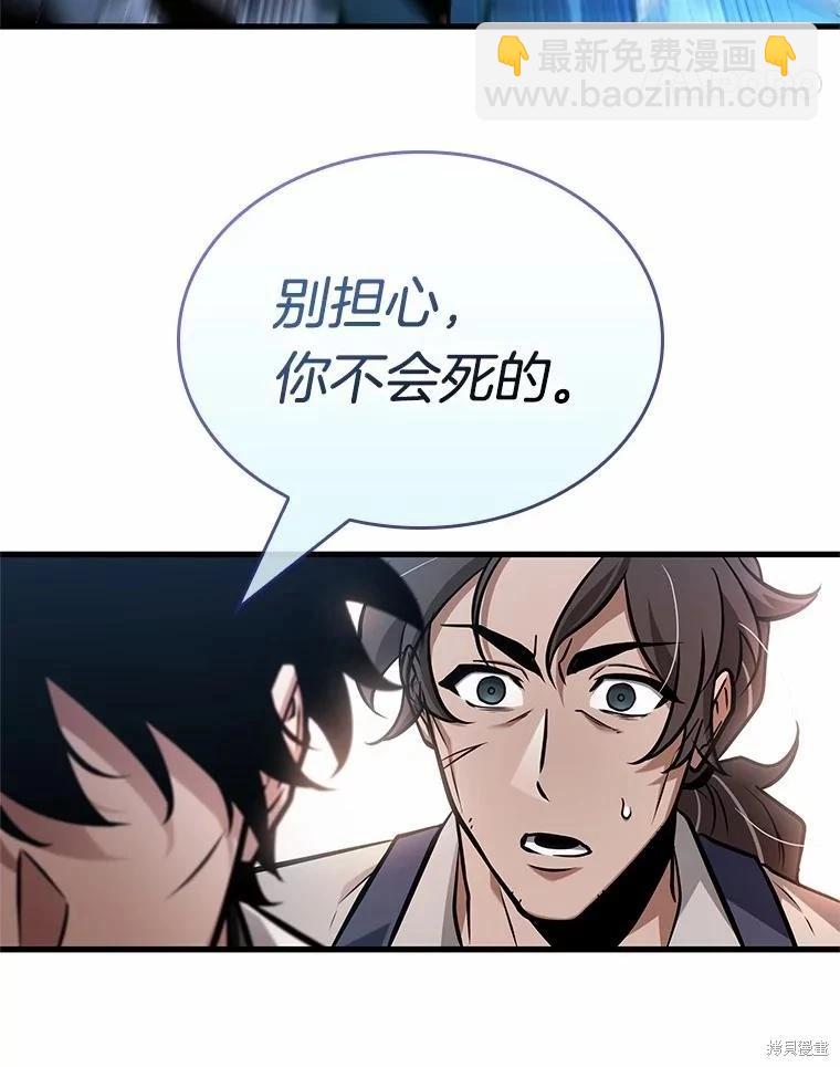 全知讀者視角 - 第233話(2/3) - 2