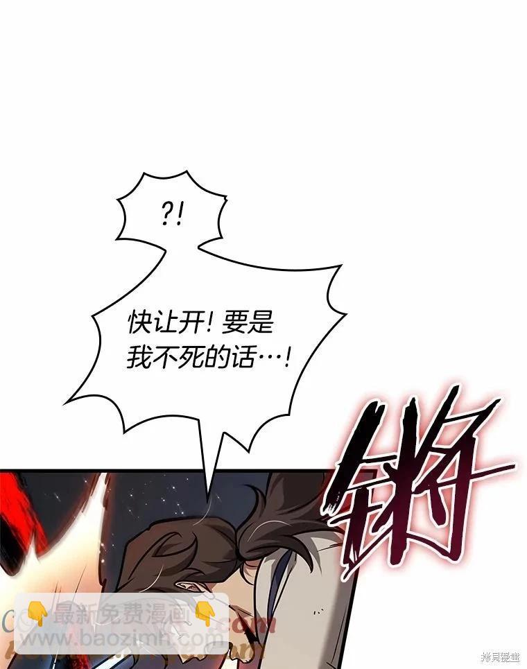 全知讀者視角 - 第233話(2/3) - 3