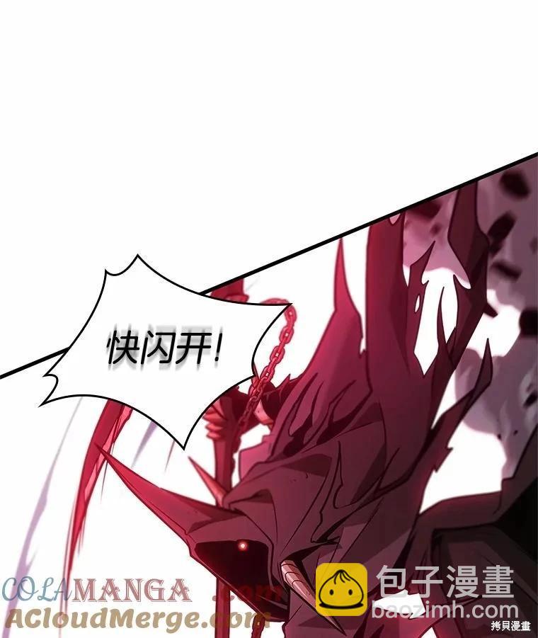 全知讀者視角 - 第233話(1/3) - 1