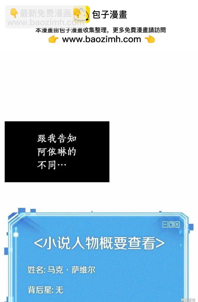 全知讀者視角 - 第233話(2/3) - 6