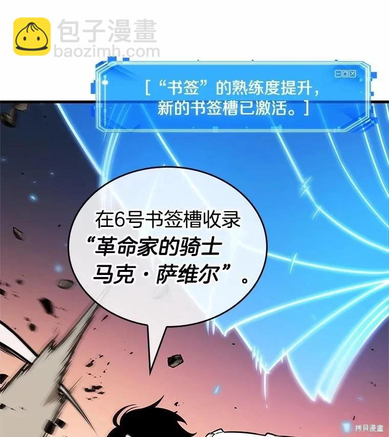 全知讀者視角 - 第233話(2/3) - 2